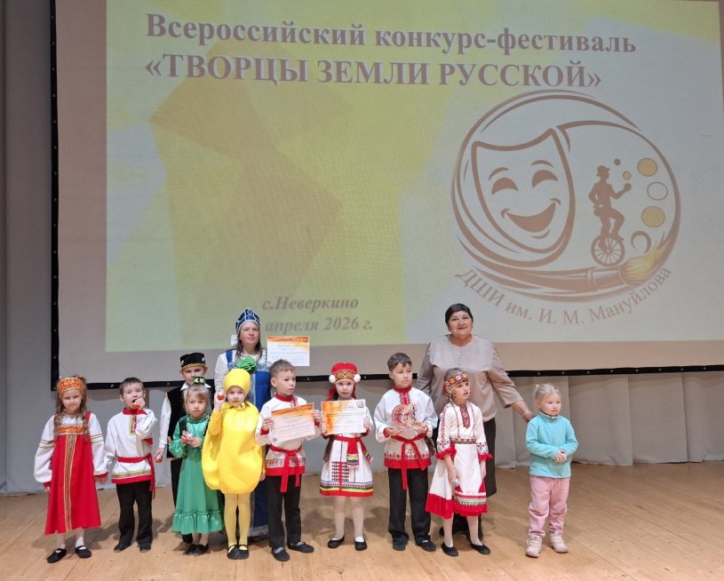 Лауреаты I степени «ТВОРЦЫ ЗЕМЛИ РУССКОЙ»